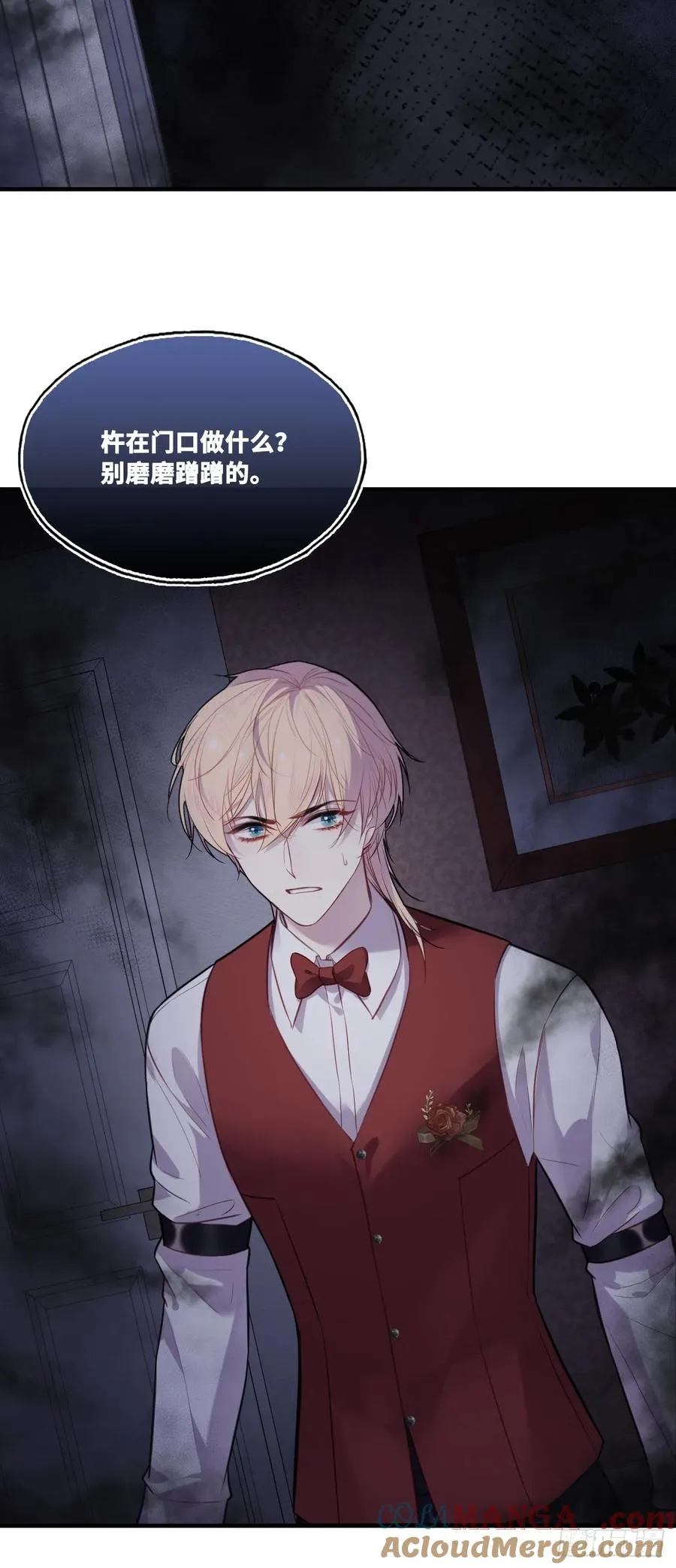 双花：3、脸 第22页