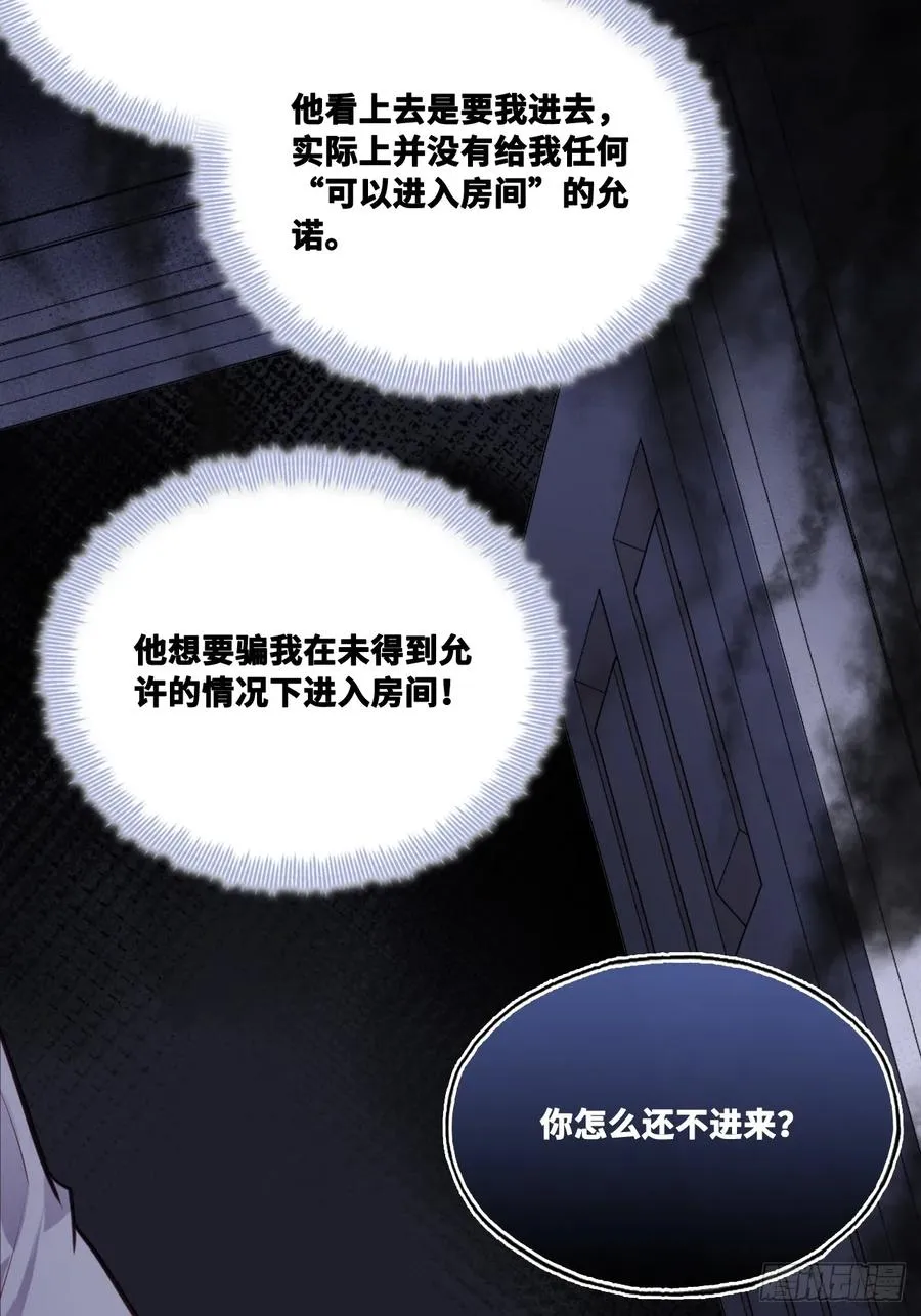 双花：3、脸 第24页