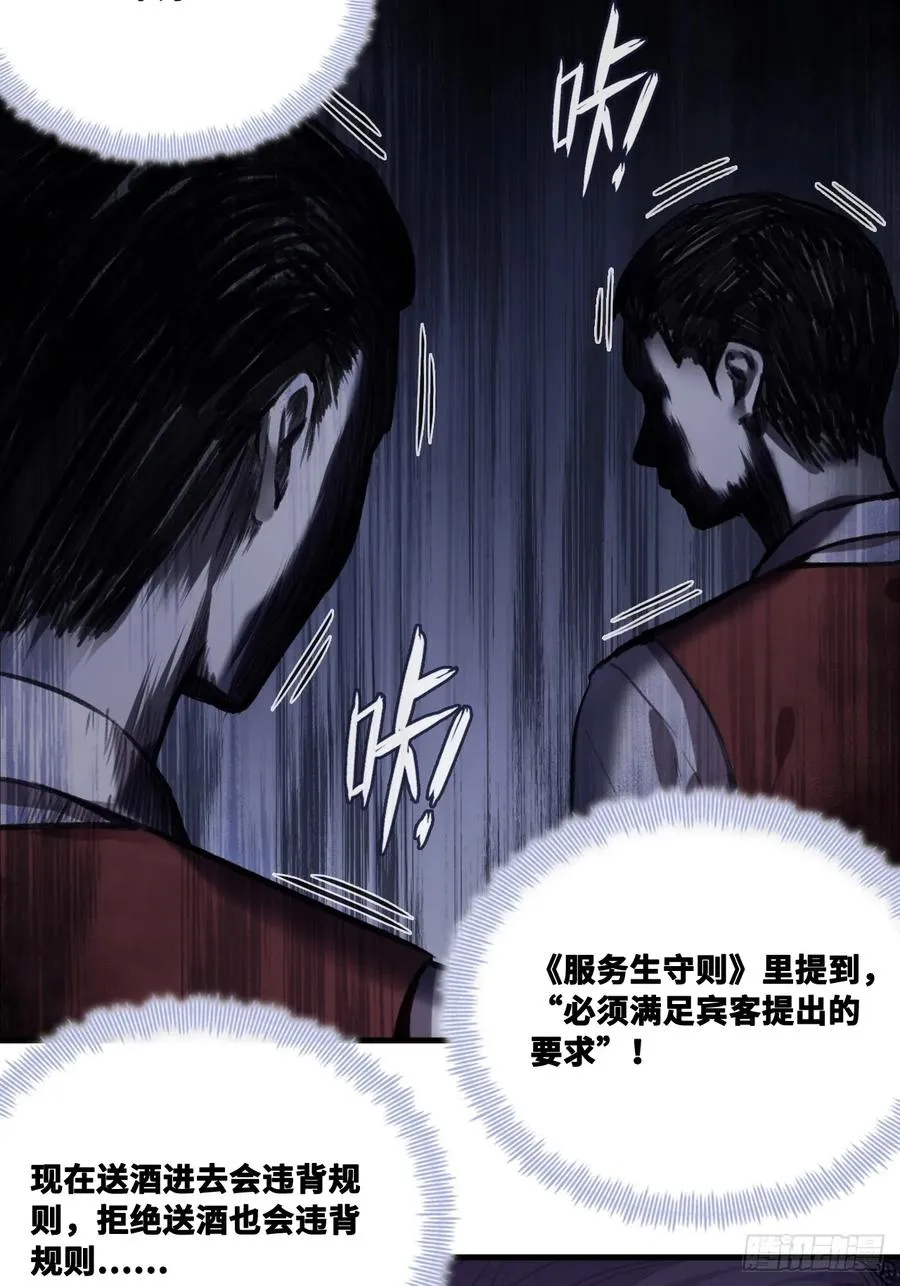 双花：3、脸 第29页