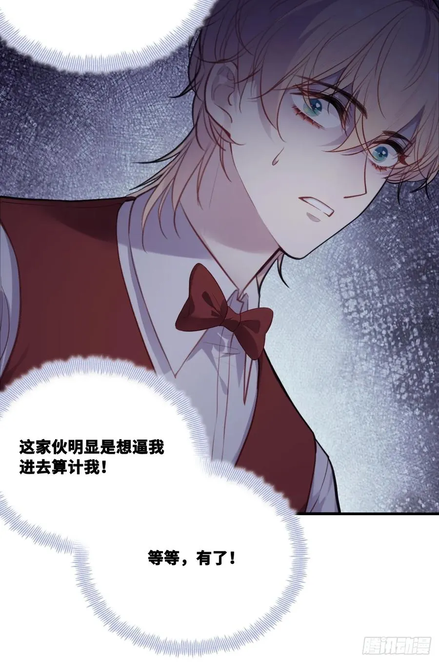 双花：3、脸 第30页