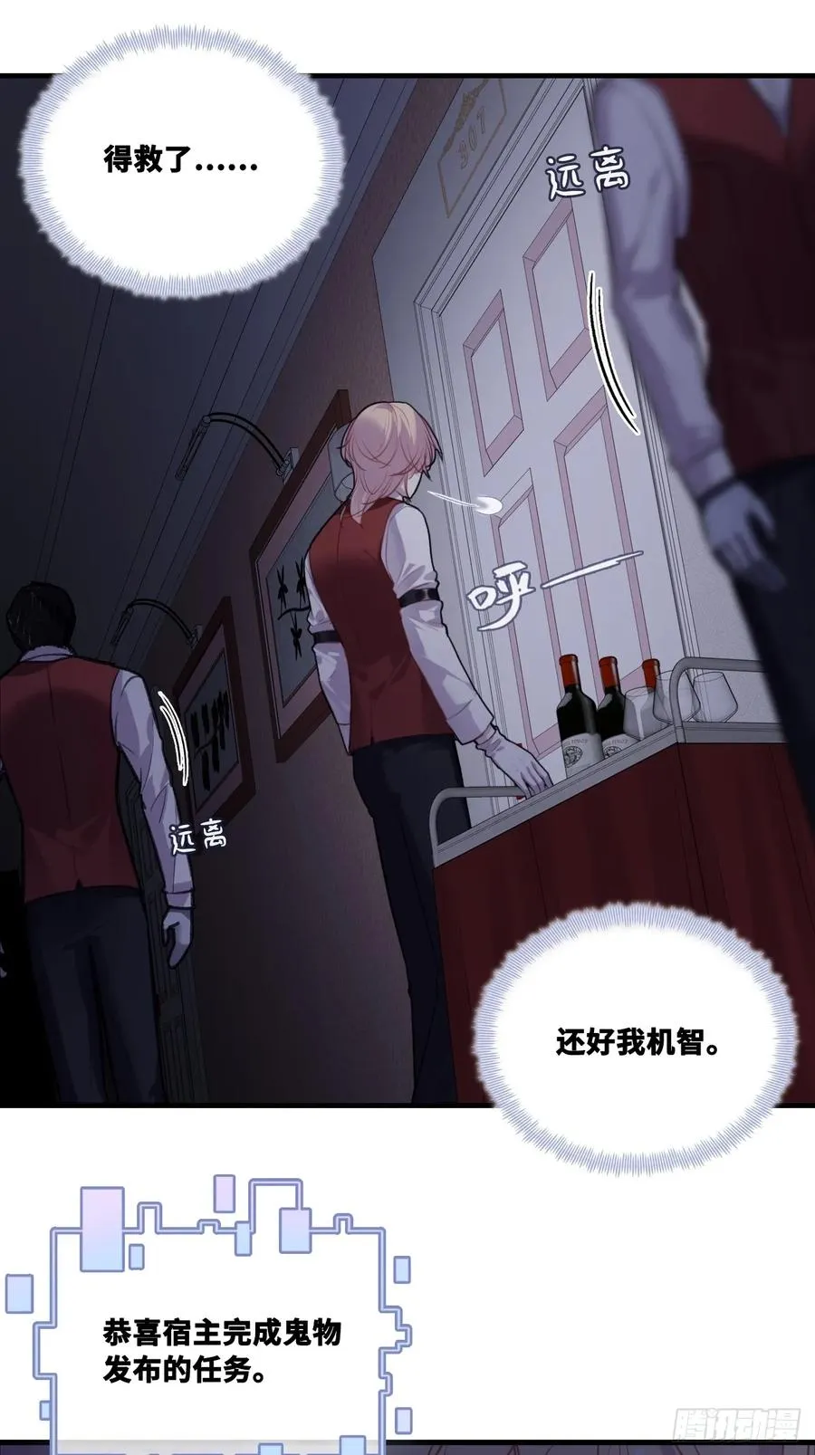 双花：3、脸 第38页