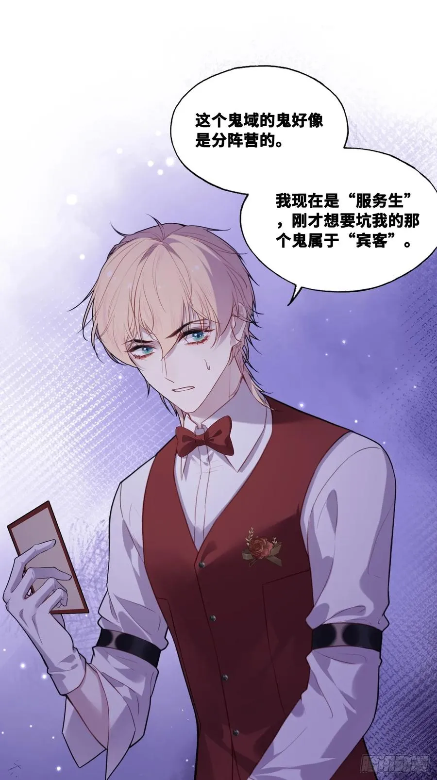 双花：3、脸 第41页