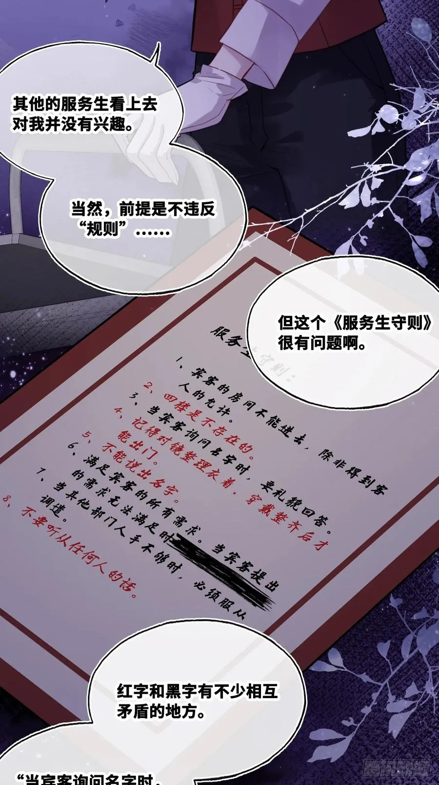 双花：3、脸 第42页