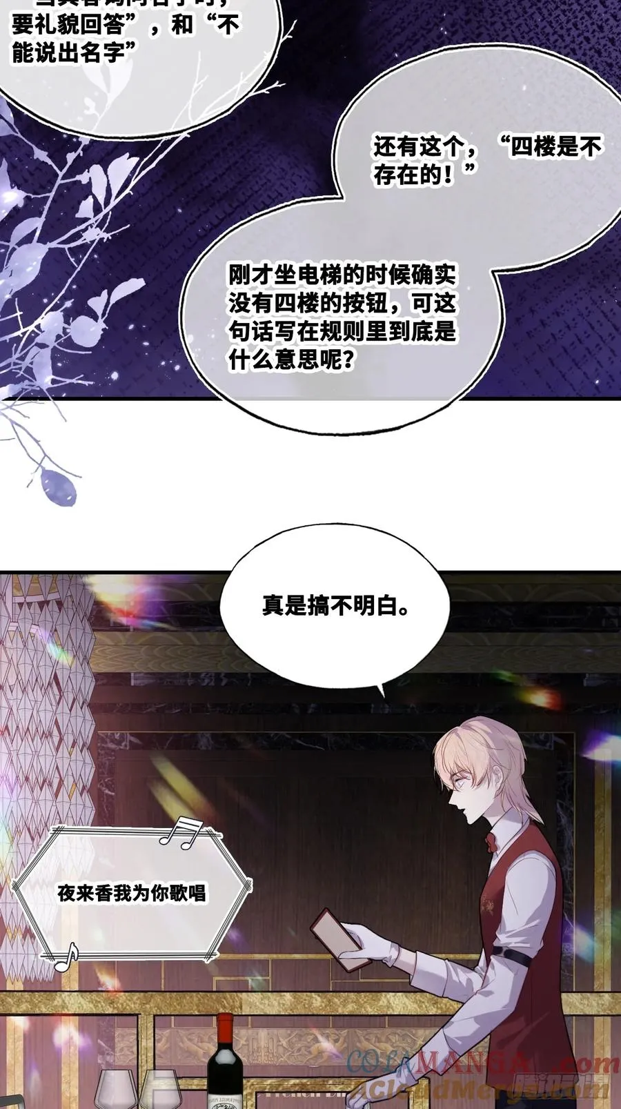 双花：3、脸 第43页