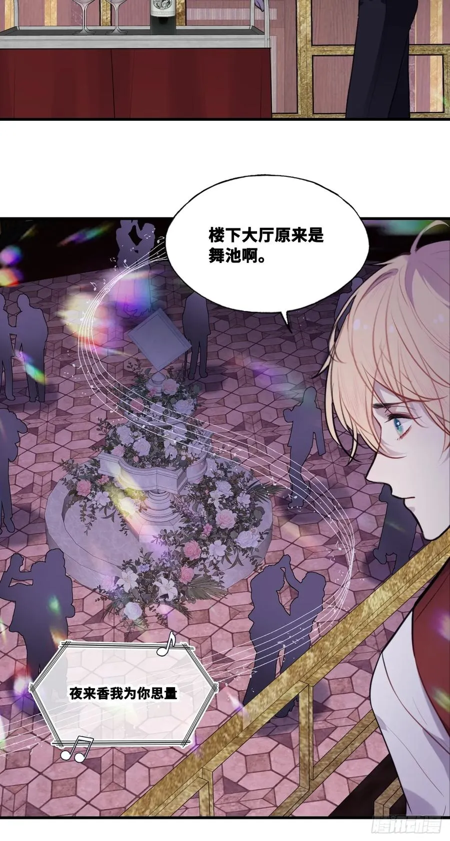 双花：3、脸 第44页