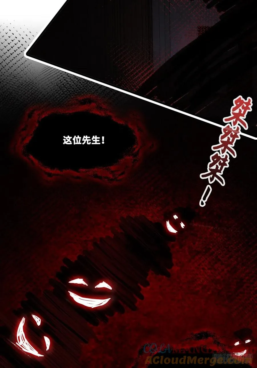 双花：4、舞会 第10页