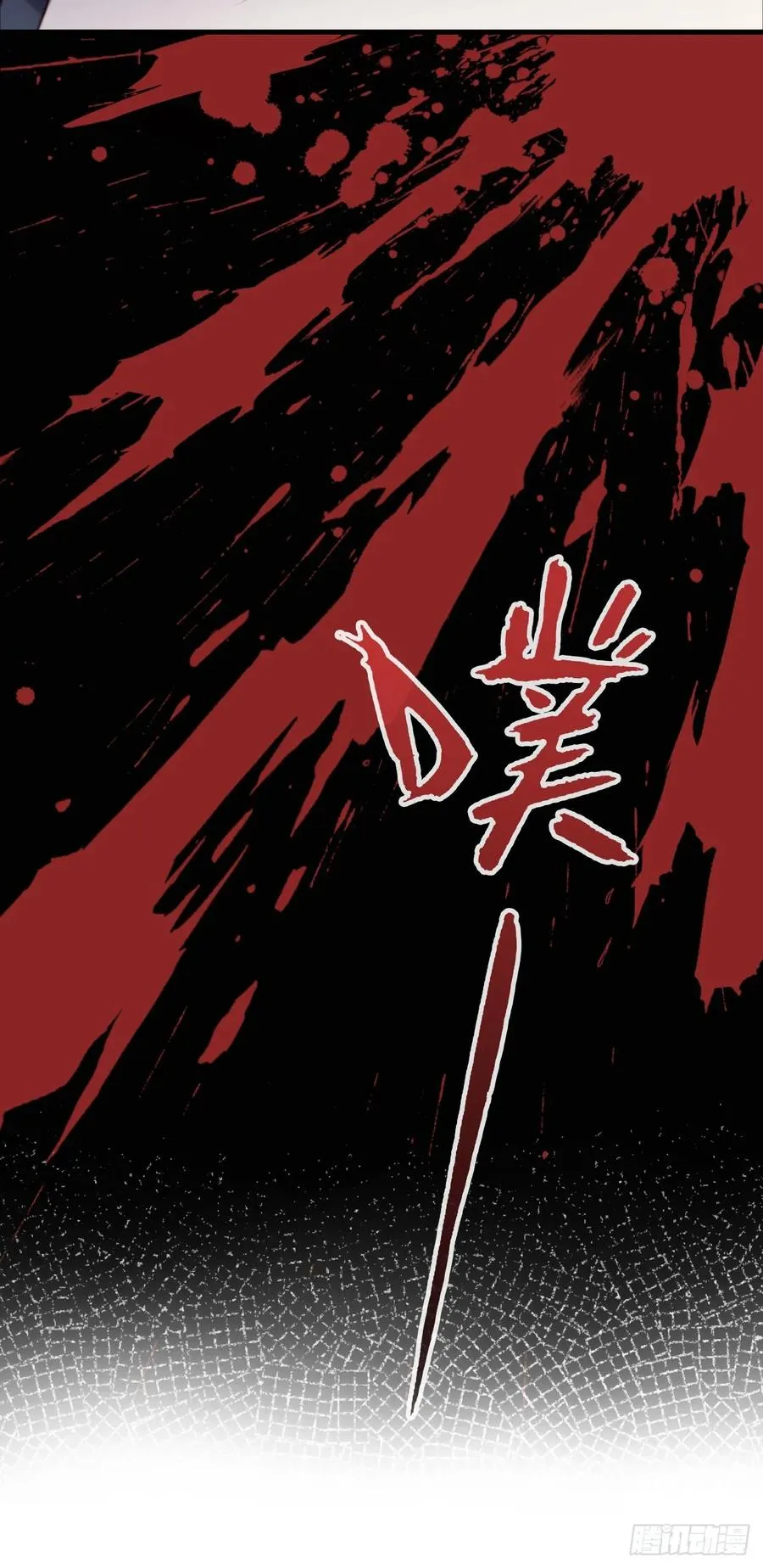双花：4、舞会 第14页