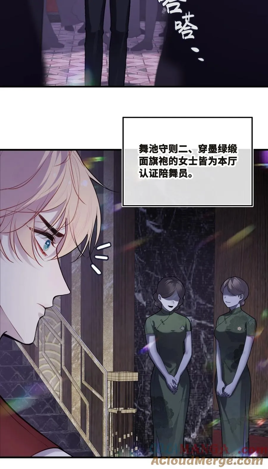 双花：4、舞会 第22页