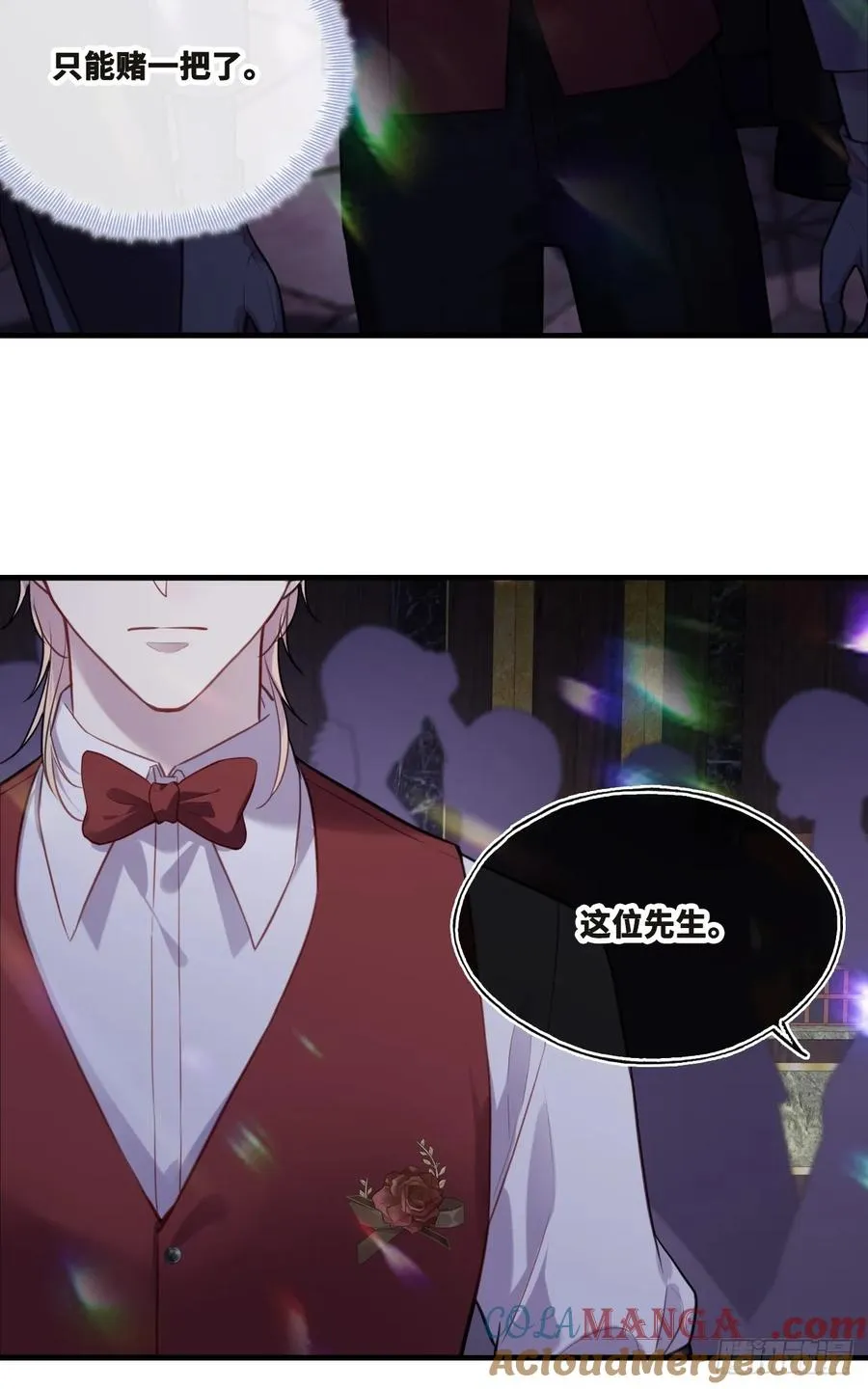 双花：4、舞会 第25页