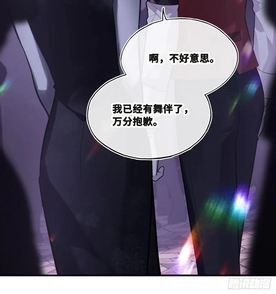 双花：4、舞会 第29页