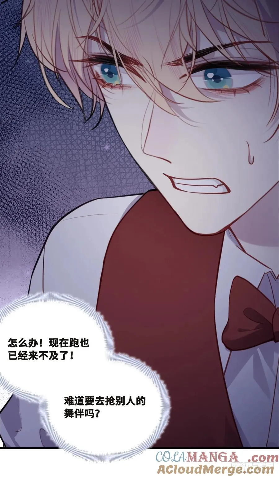 双花：4、舞会 第34页