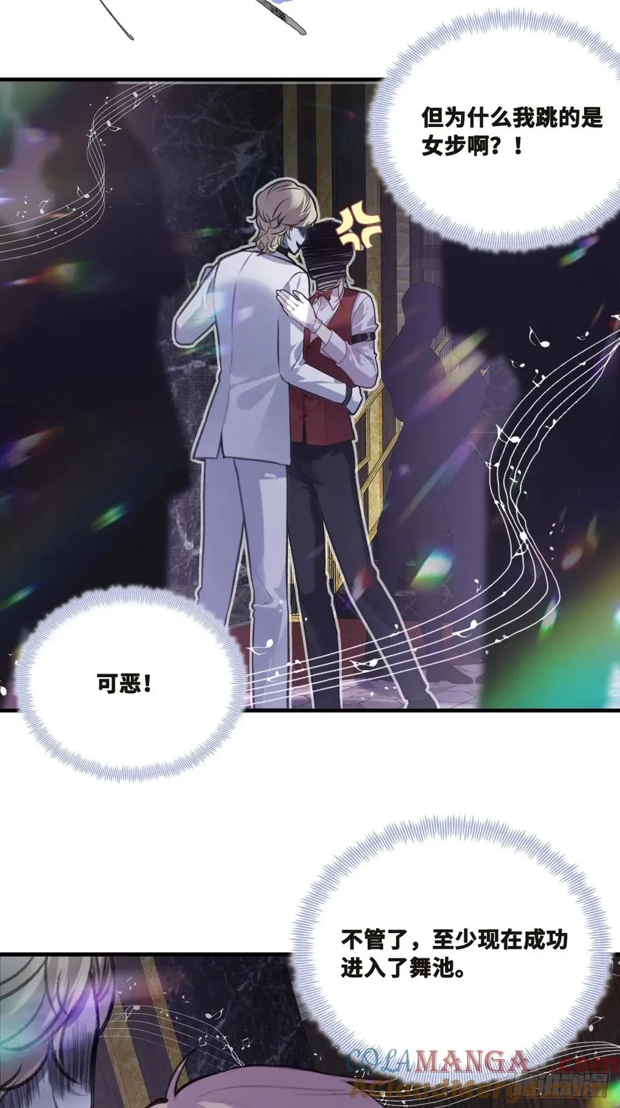 双花：4、舞会 第46页
