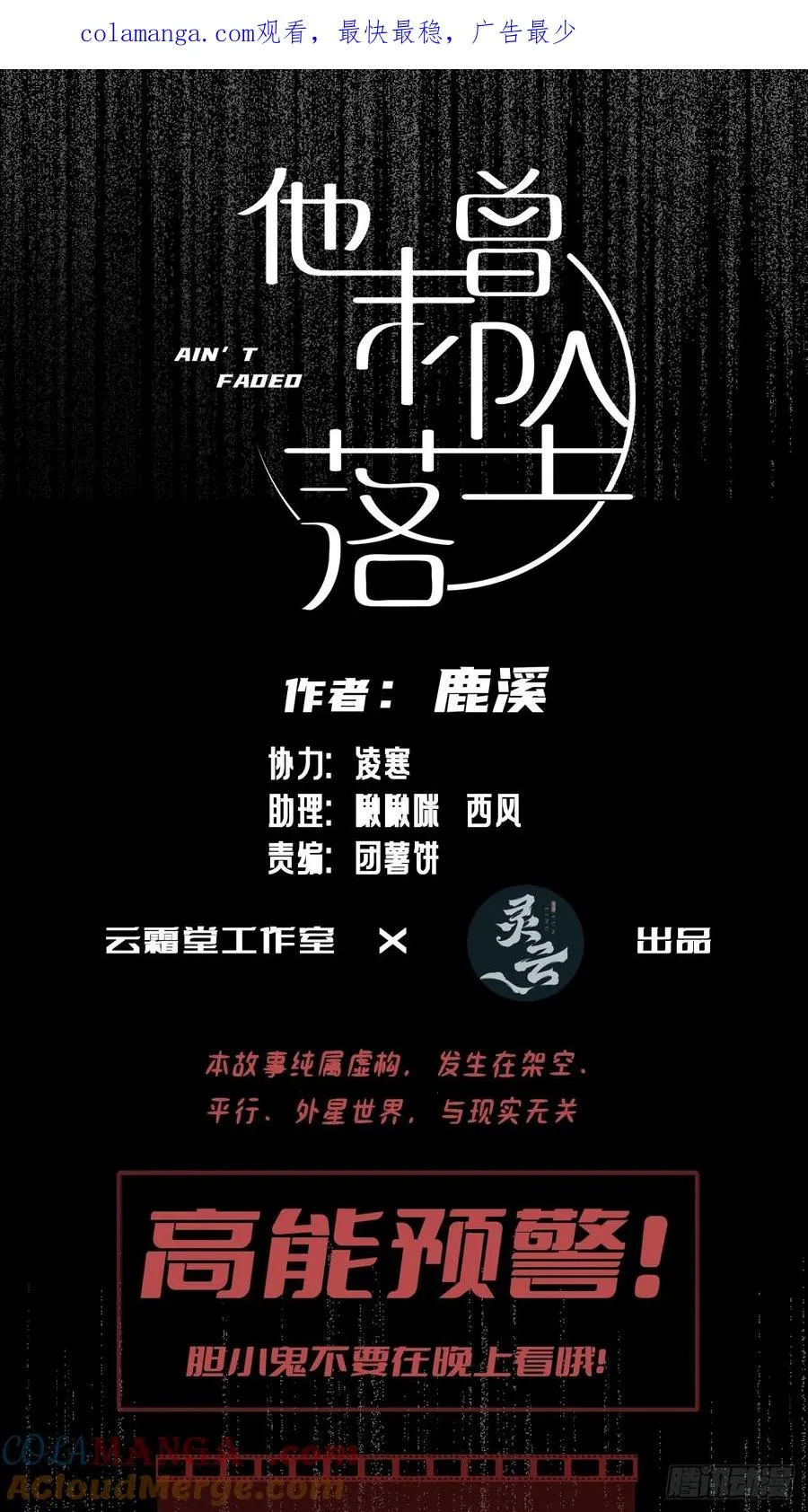双花：5、逃跑 第1页