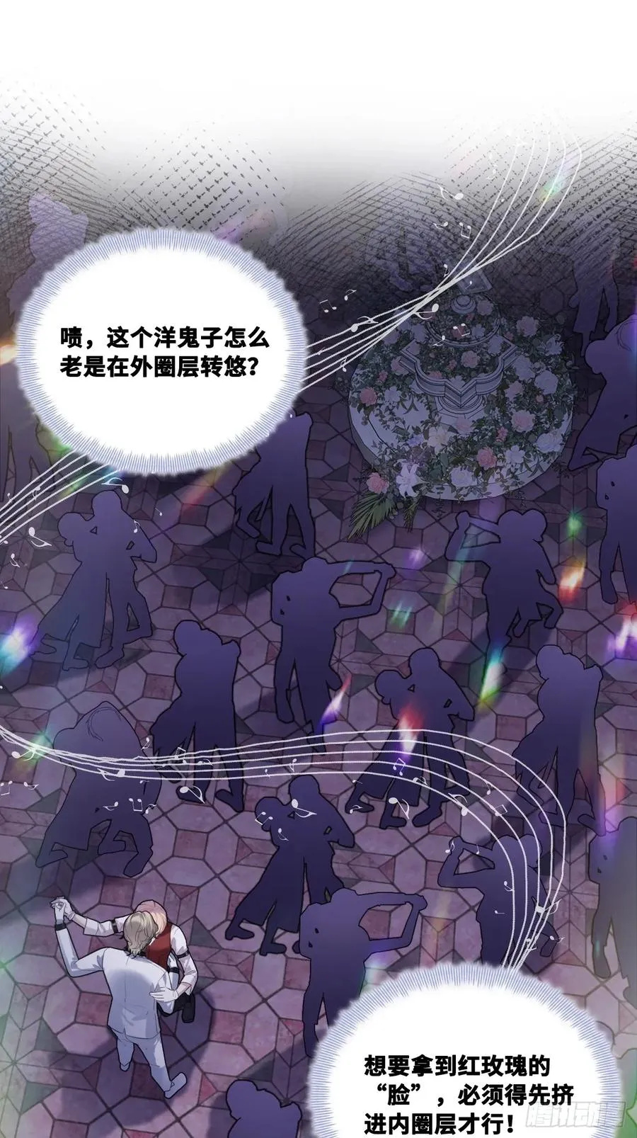 双花：5、逃跑 第3页