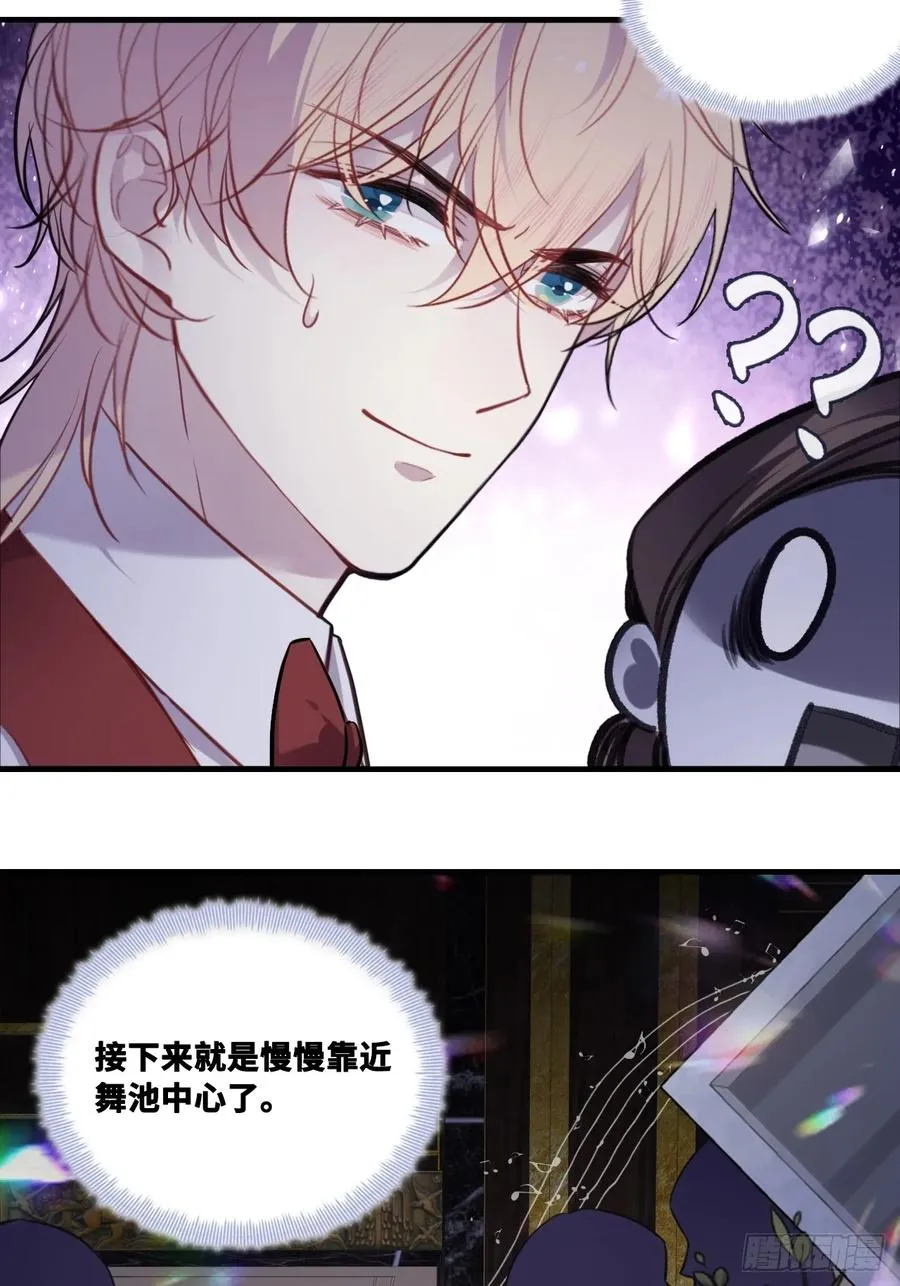 双花：5、逃跑 第9页