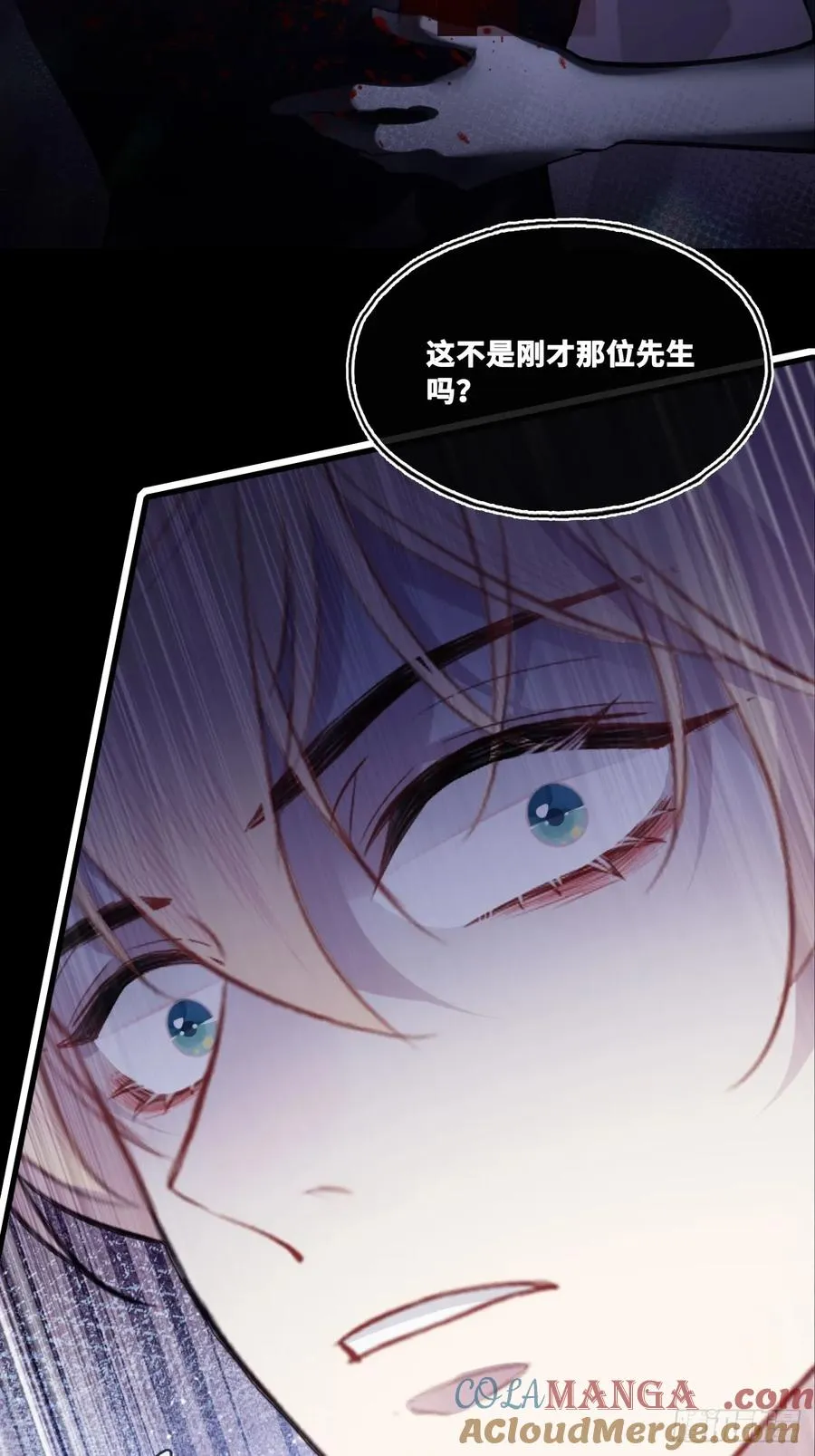 双花：5、逃跑 第16页