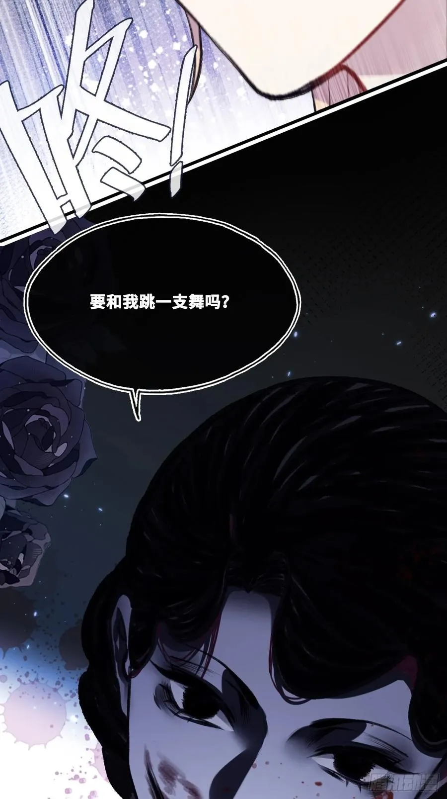 双花：5、逃跑 第17页