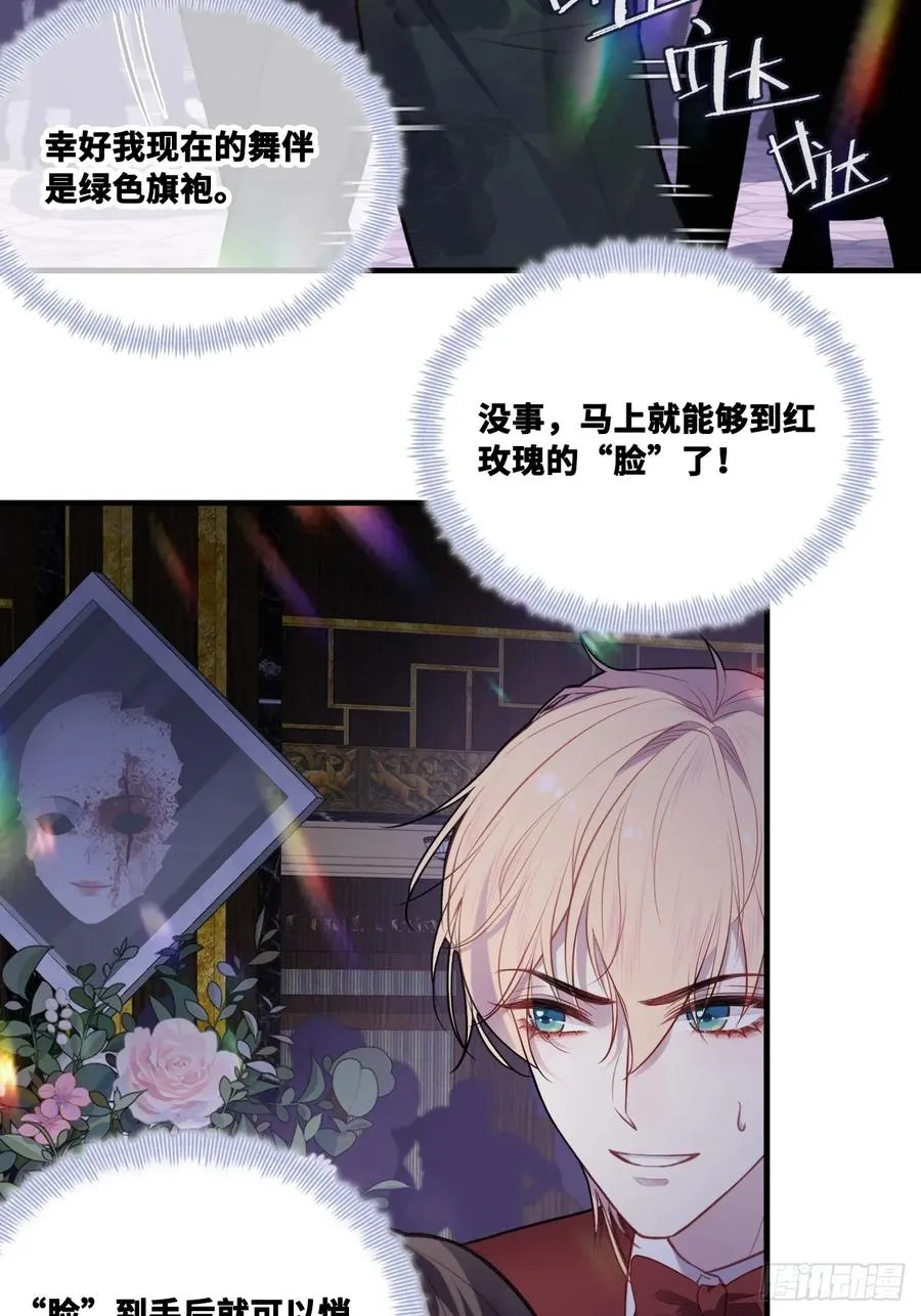 双花：5、逃跑 第20页