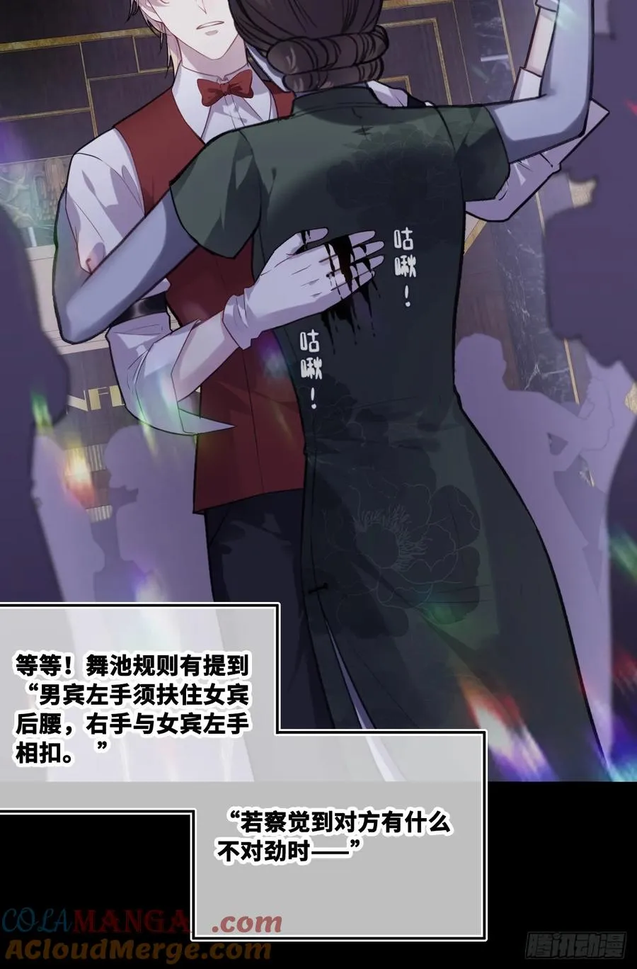 双花：5、逃跑 第22页