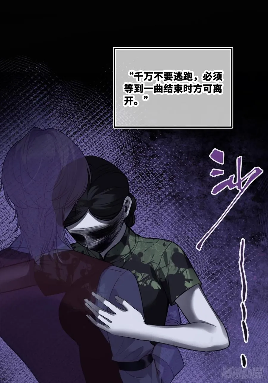双花：5、逃跑 第23页