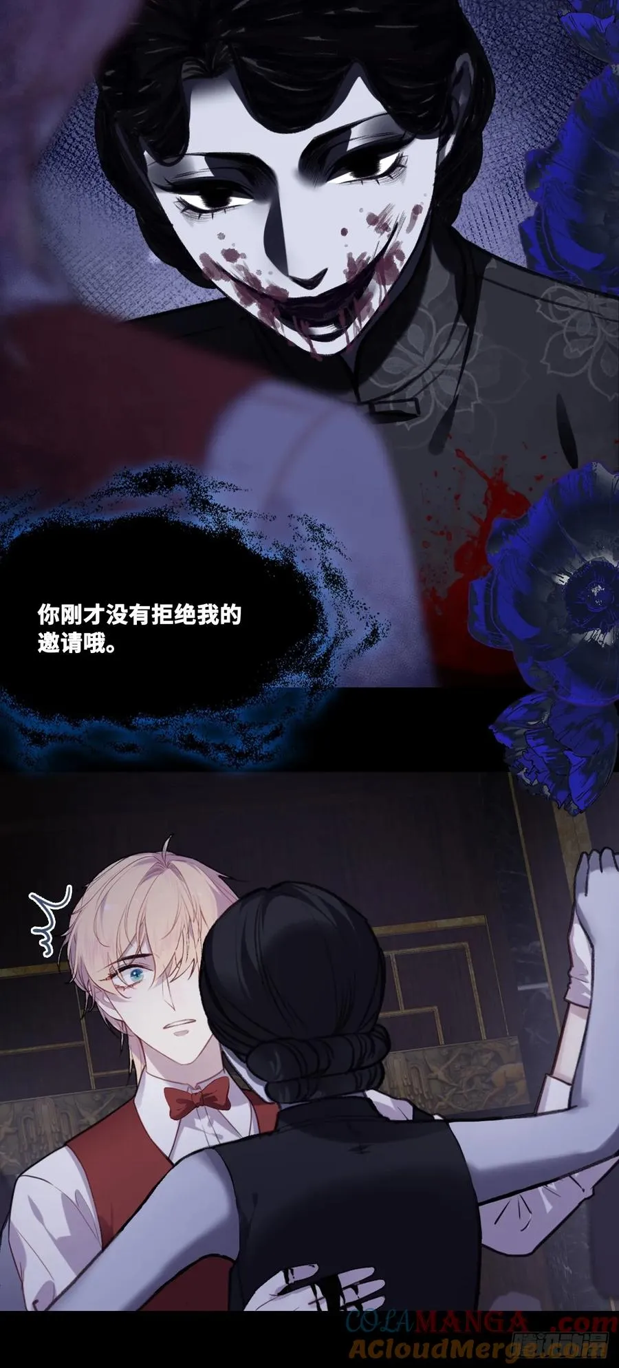 双花：5、逃跑 第25页