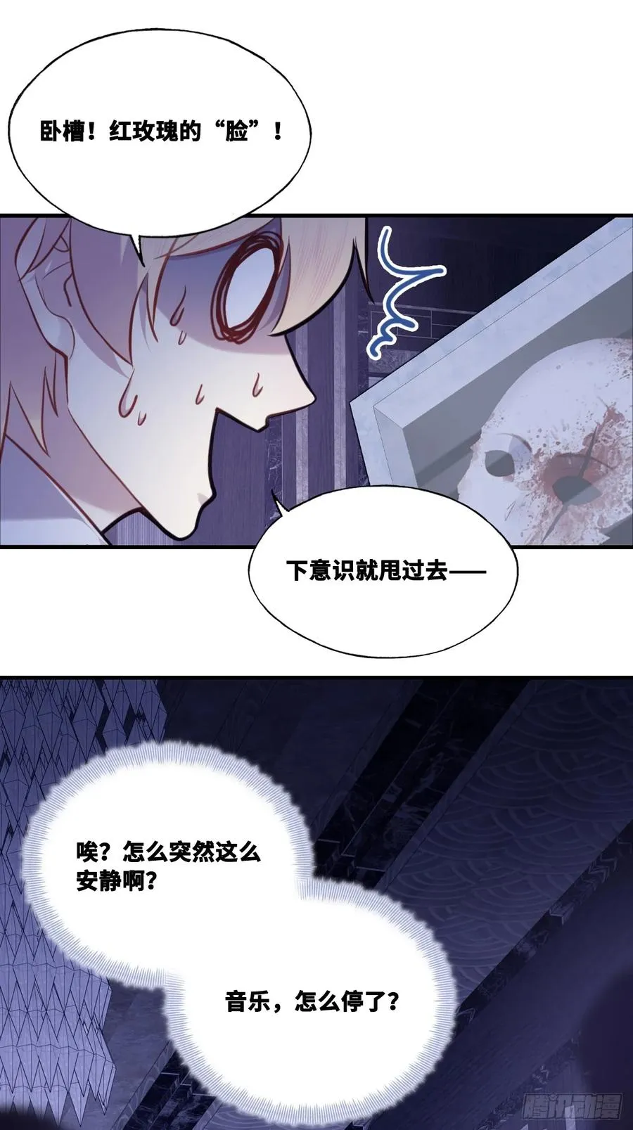 双花：5、逃跑 第32页