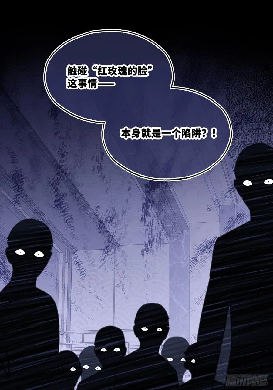 双花：5、逃跑 第35页
