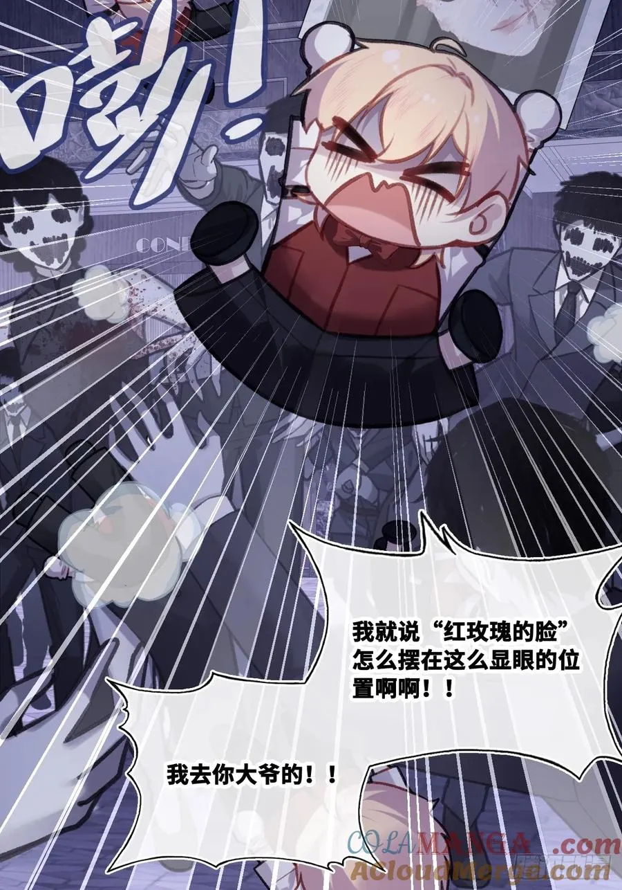 双花：5、逃跑 第37页