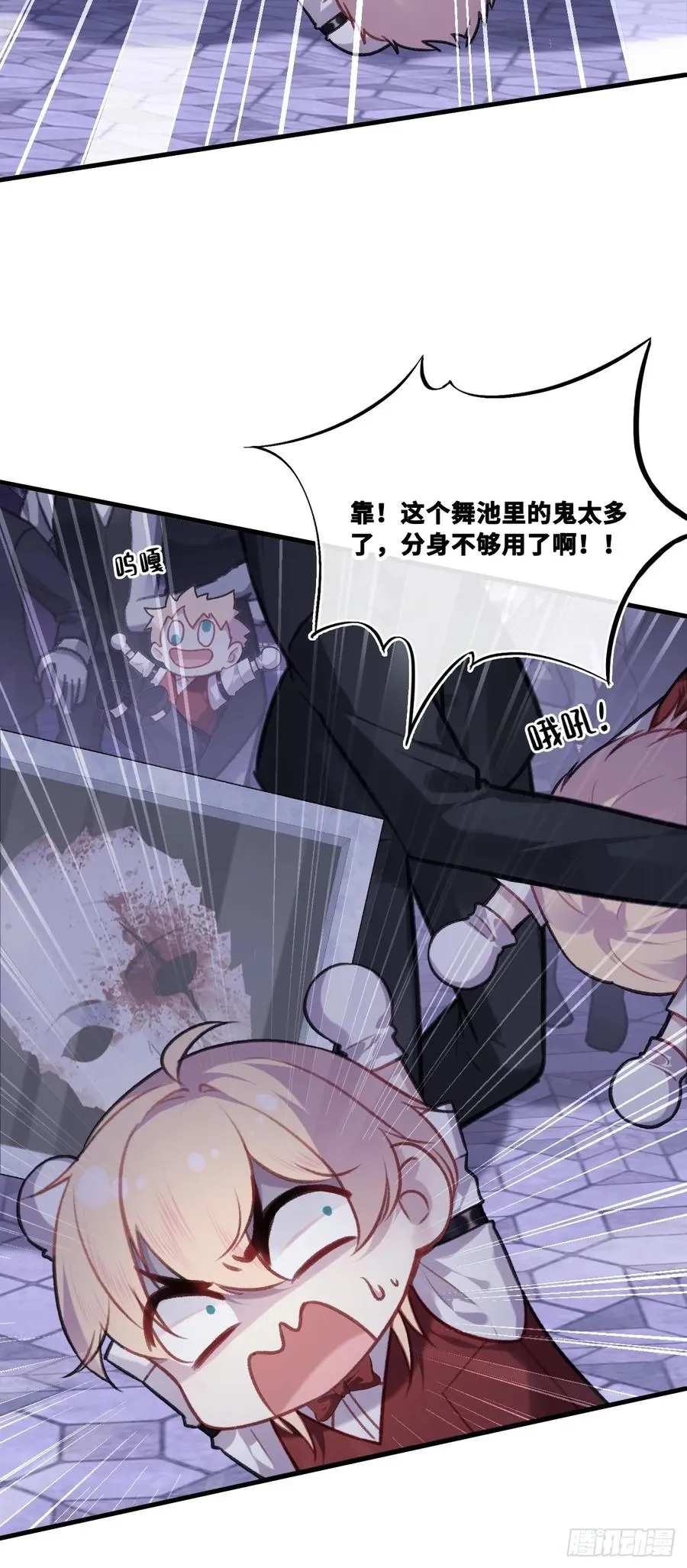 双花：5、逃跑 第38页