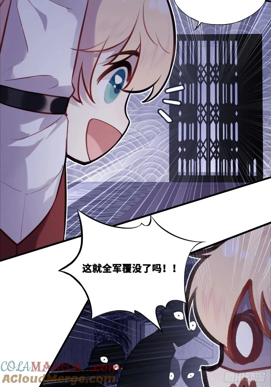 双花：5、逃跑 第40页