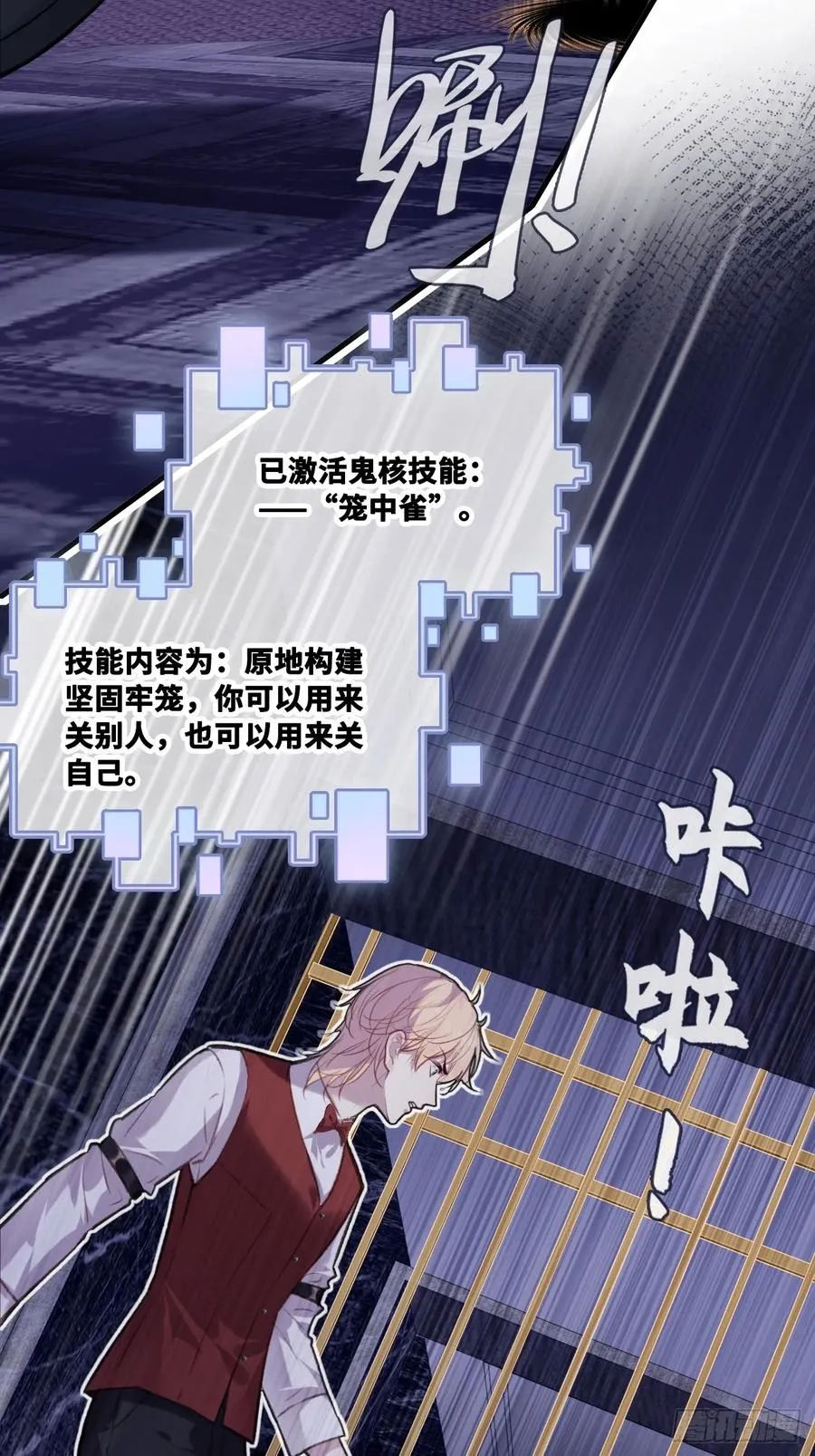 双花：5、逃跑 第44页