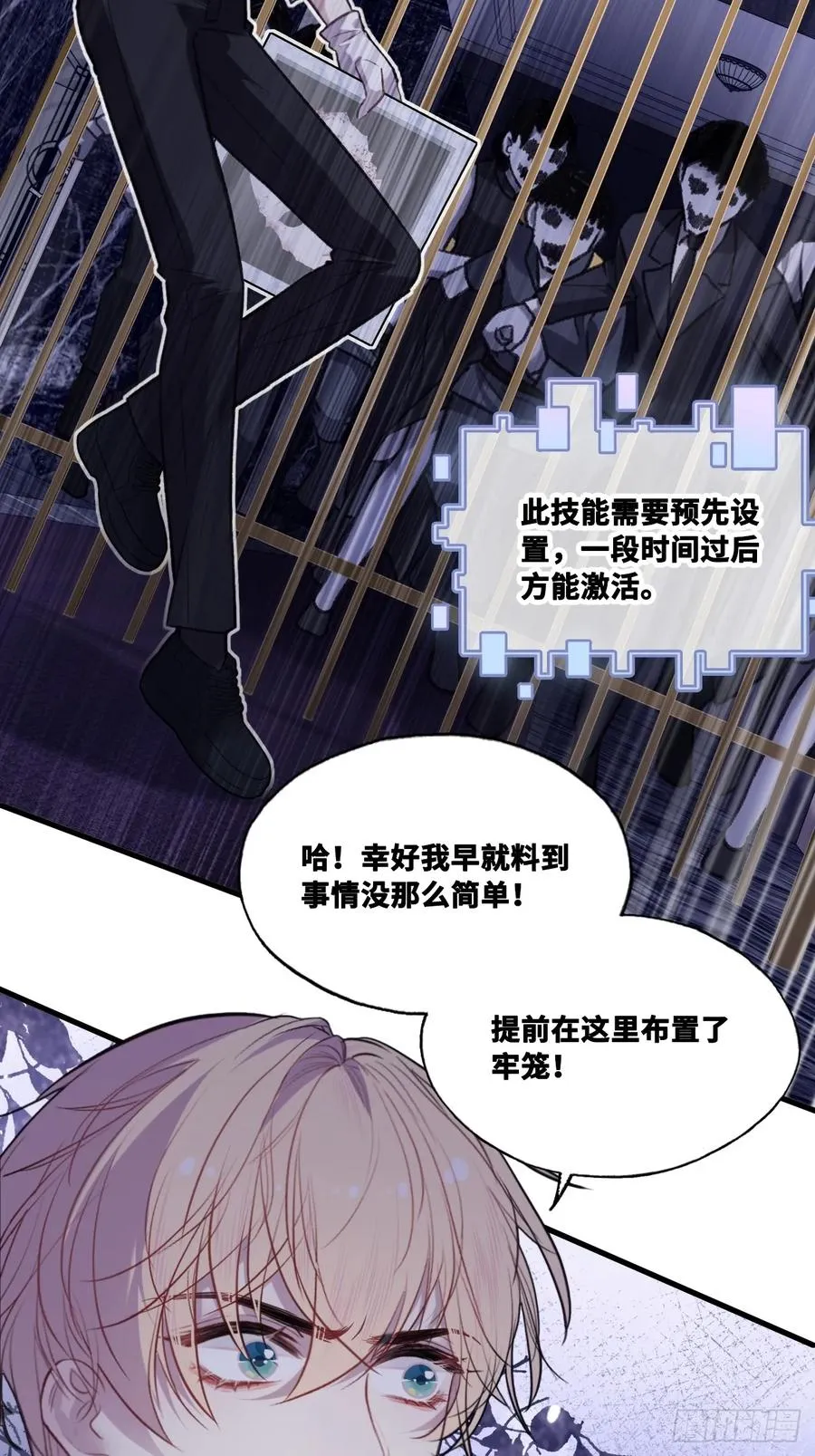 双花：5、逃跑 第45页
