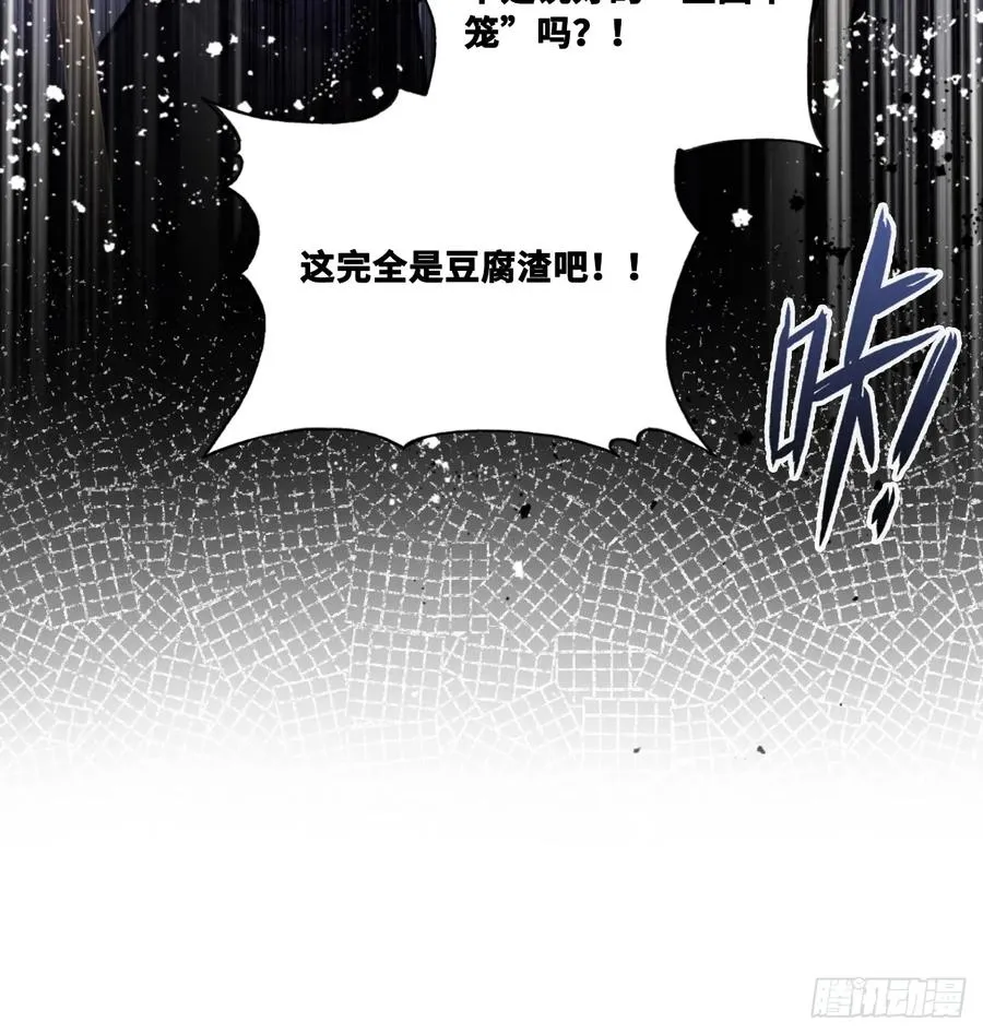 双花：5、逃跑 第51页