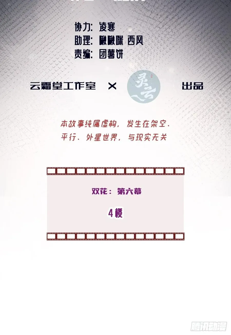 双花：6、4楼 第3页