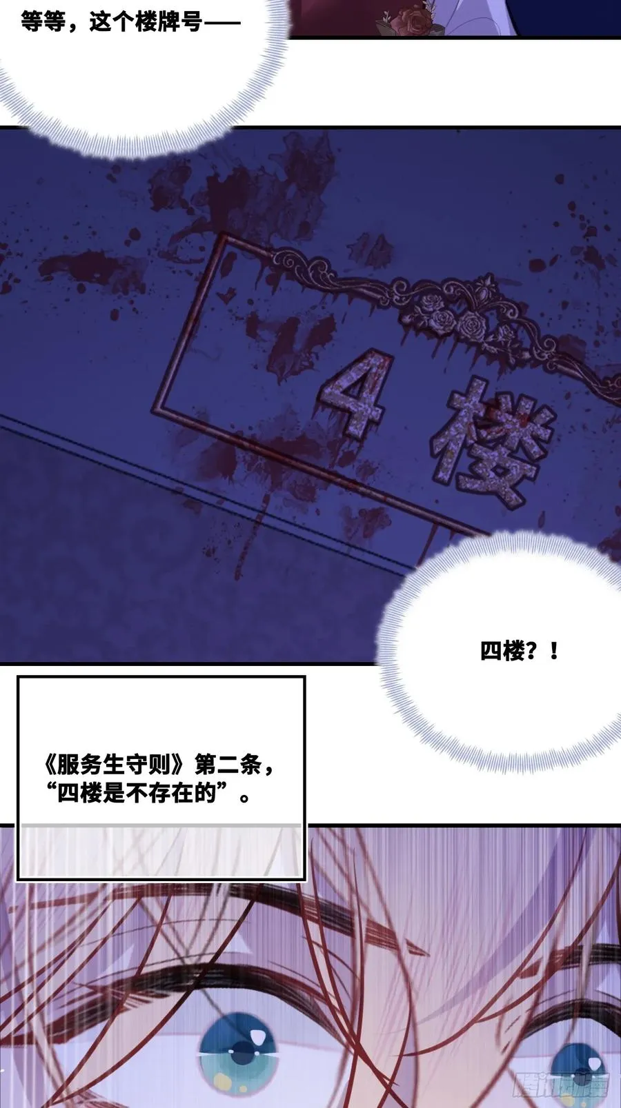 双花：6、4楼 第36页