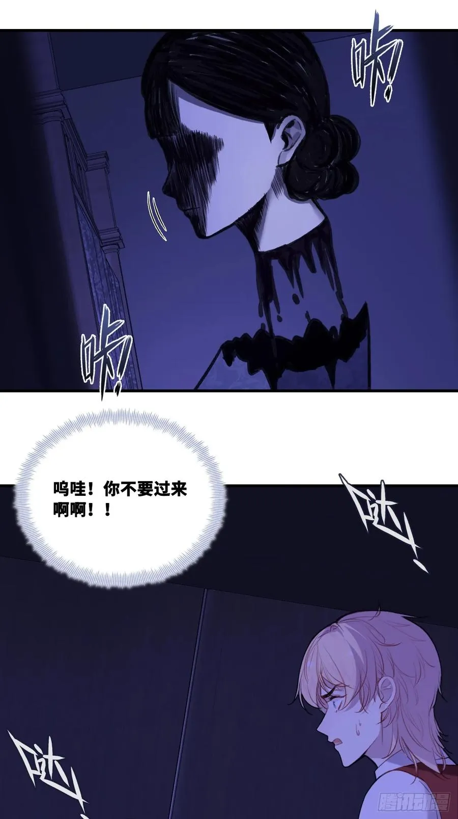 双花：7、陷阱 第8页