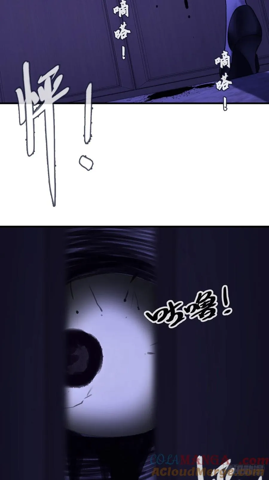 双花：7、陷阱 第13页