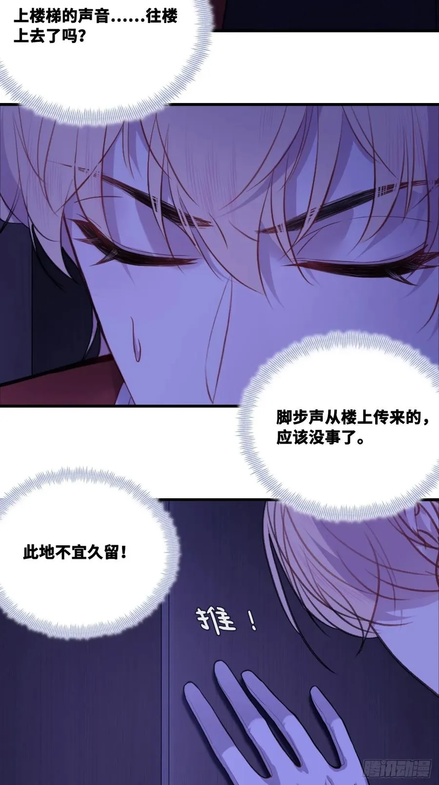 双花：7、陷阱 第17页