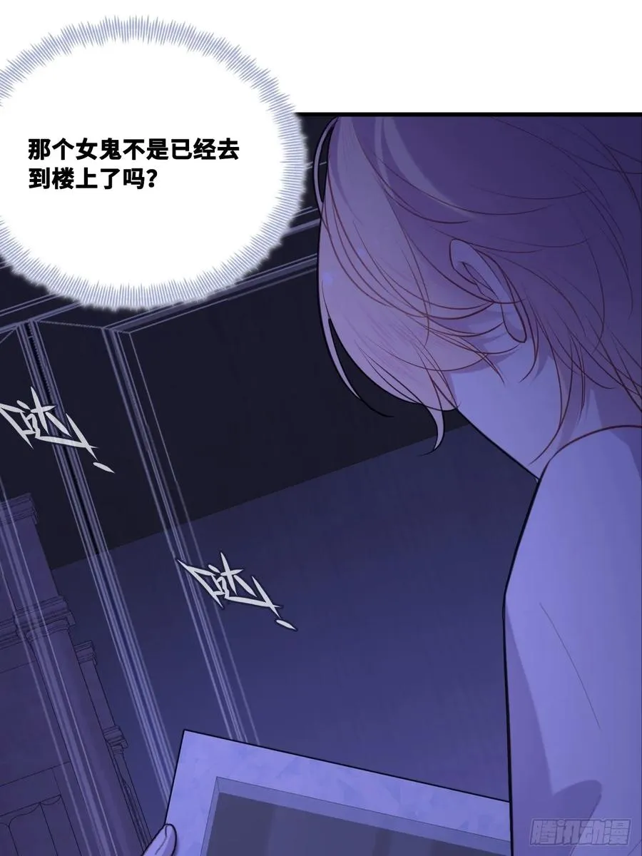 双花：7、陷阱 第23页