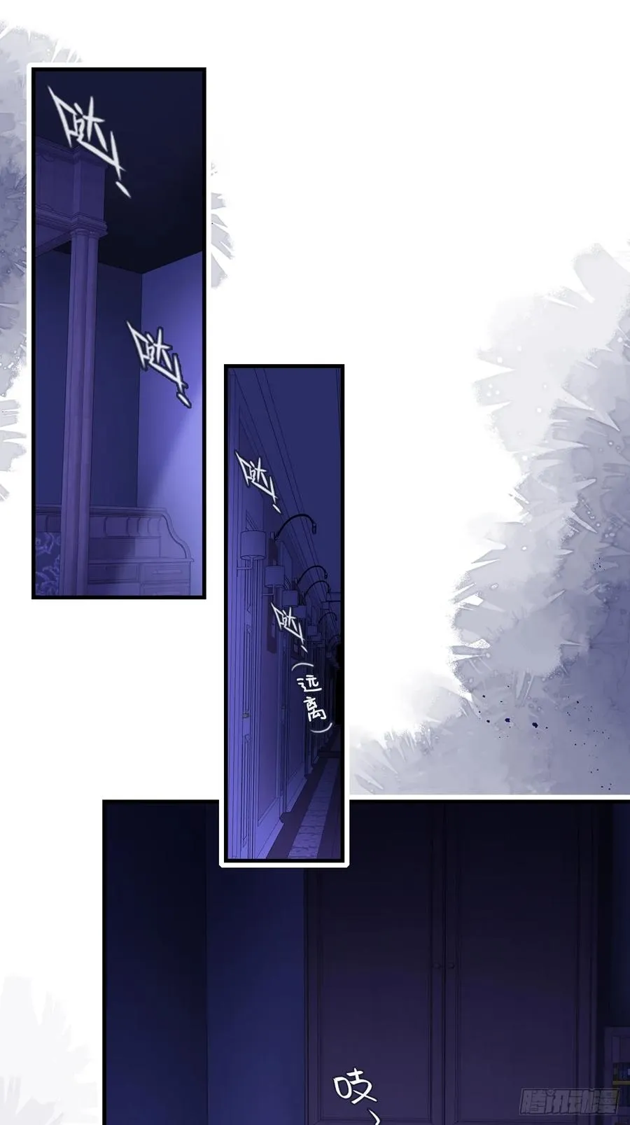 双花：7、陷阱 第30页