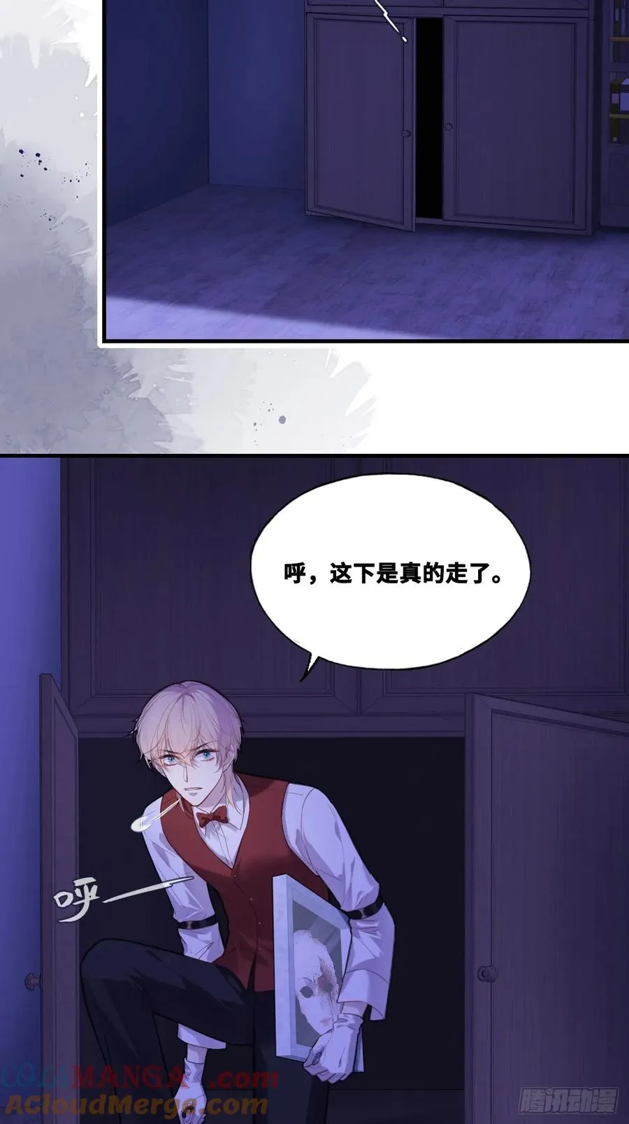 双花：7、陷阱 第31页