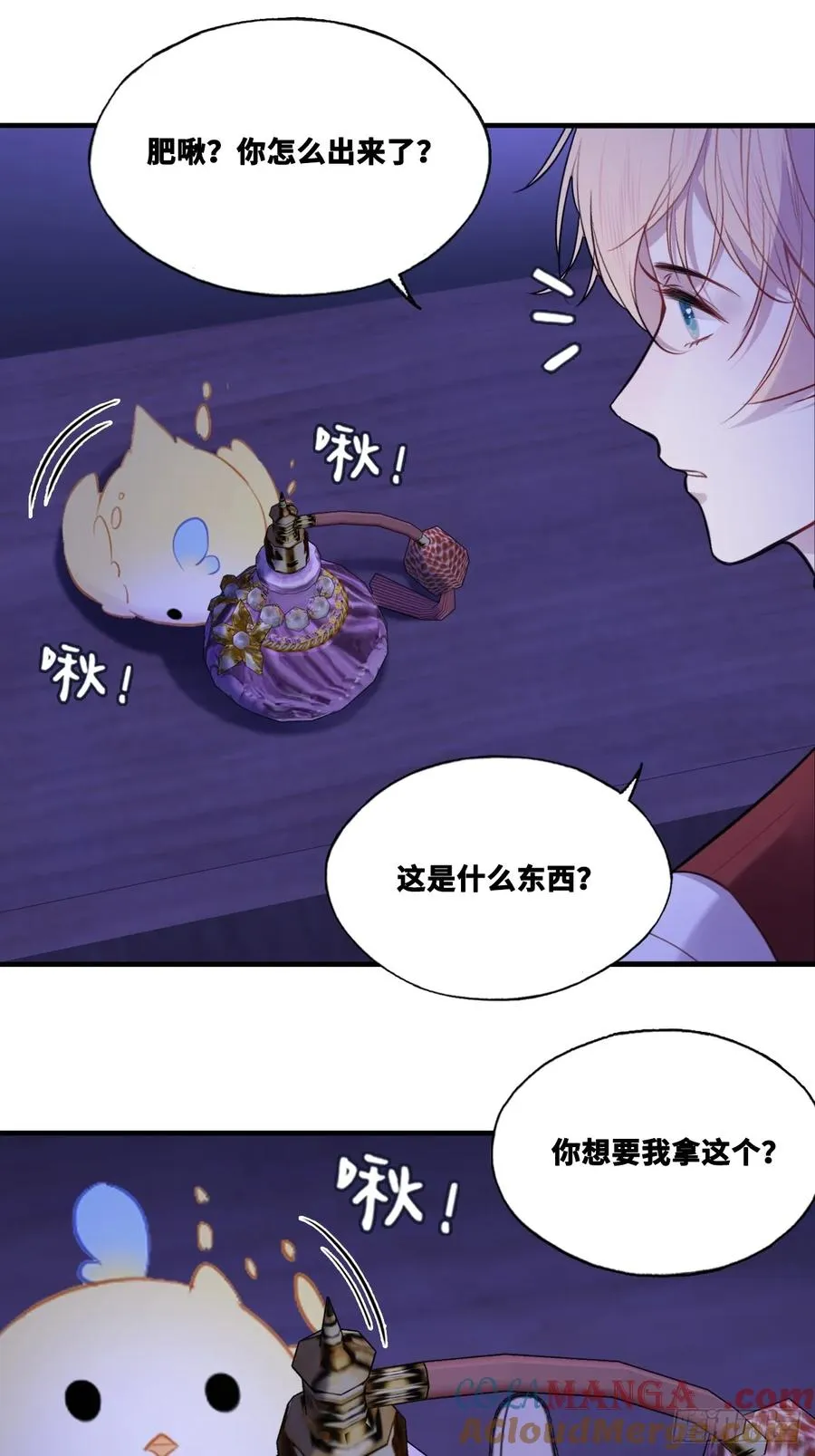 双花：7、陷阱 第34页