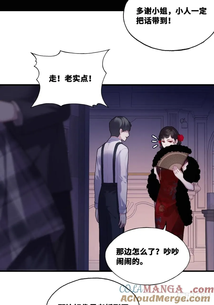 双花：7、陷阱 第40页