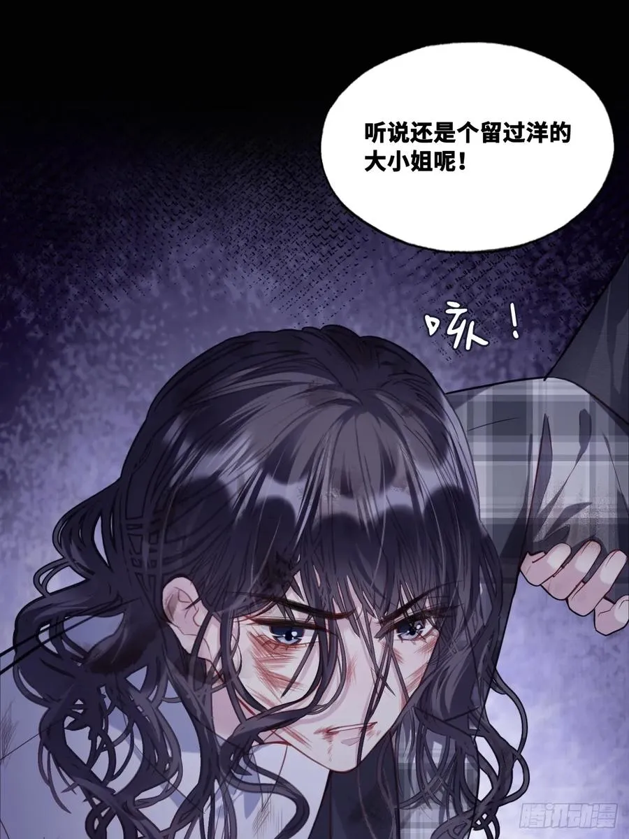 双花：7、陷阱 第42页