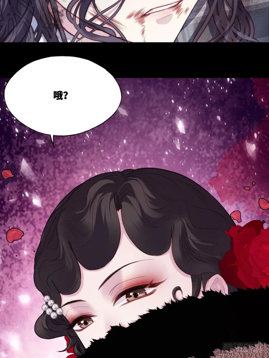 双花：7、陷阱 第44页
