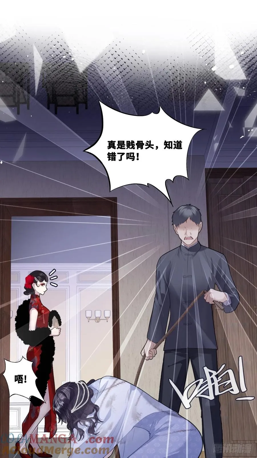 双花：8、背叛 第4页