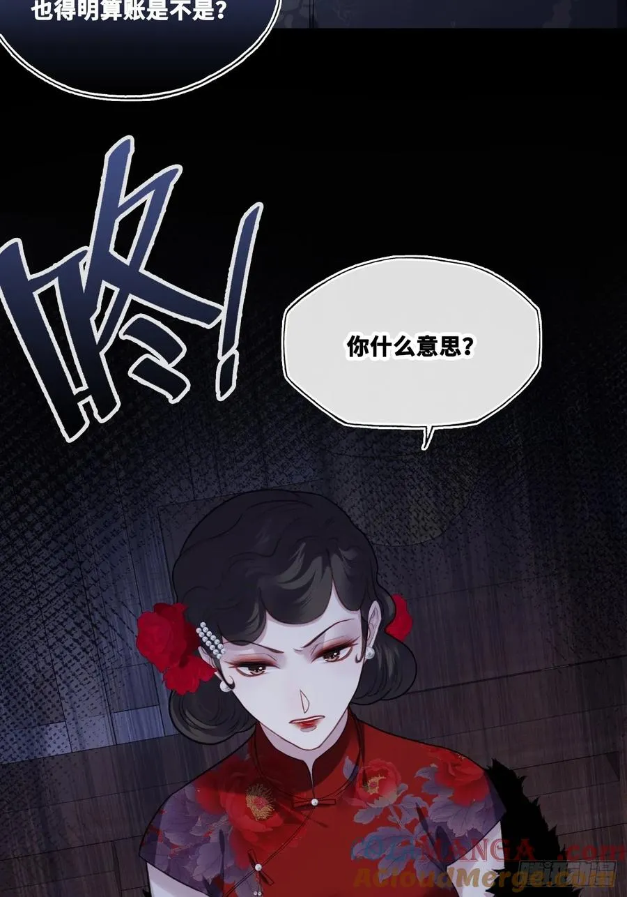 双花：8、背叛 第19页