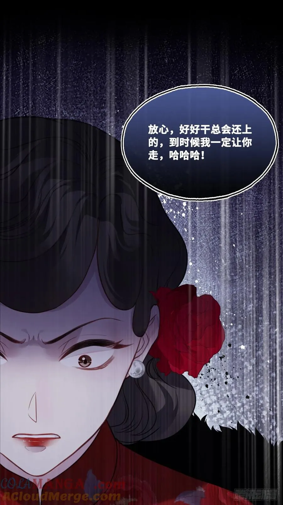 双花：8、背叛 第22页