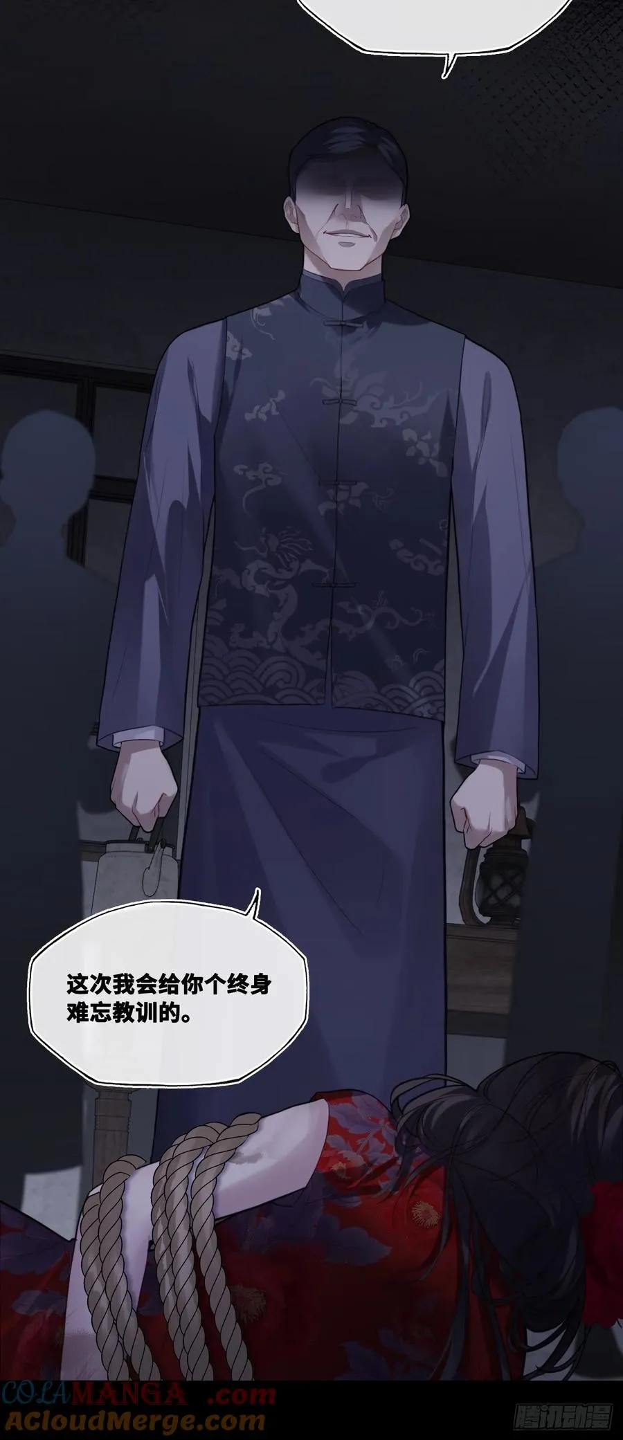 双花：8、背叛 第25页