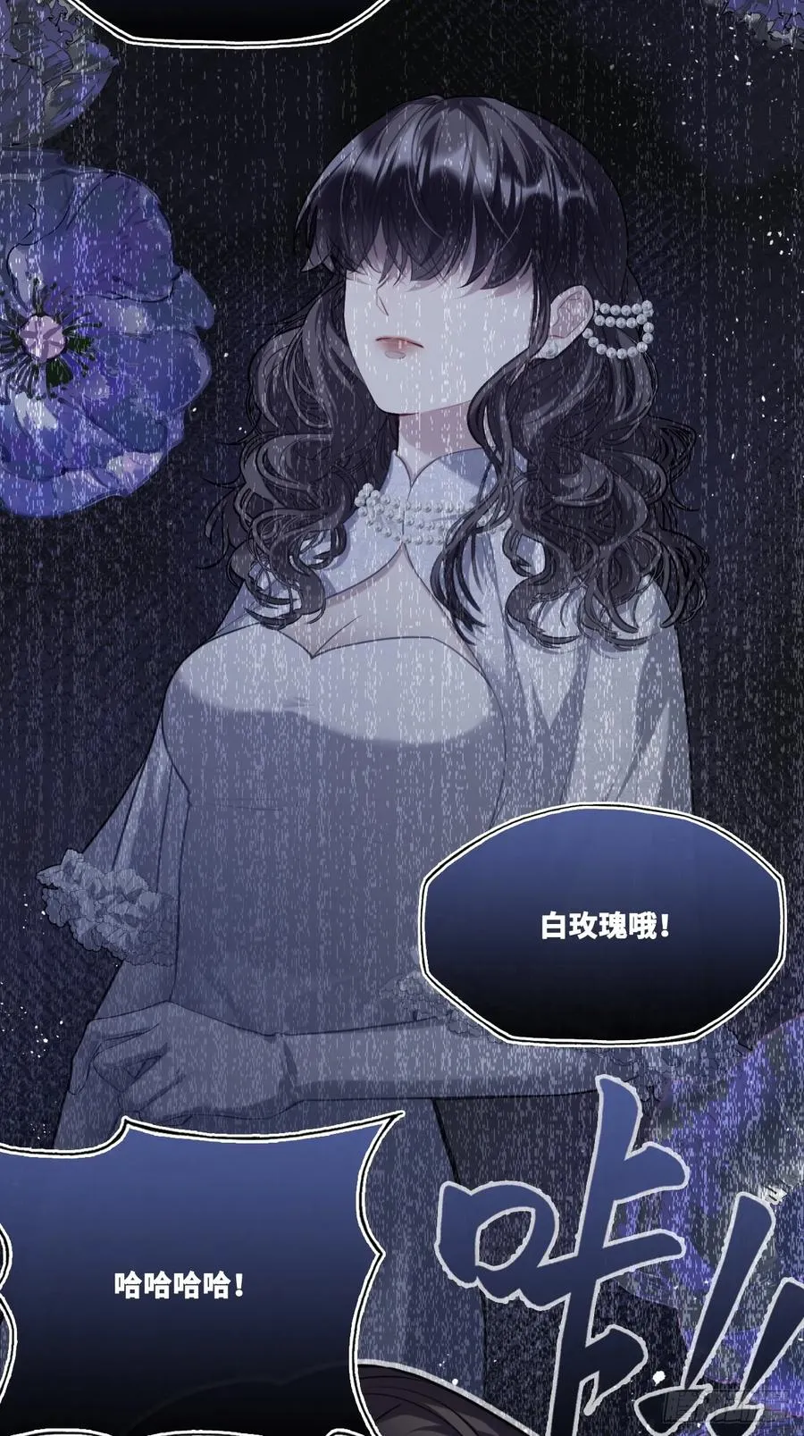 双花：8、背叛 第27页